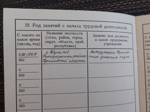 Soviet Union Communist Party Membership Book. USSR Official Document Original. 7 - Picture 9 of 15