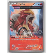【PSA10】エンテイ ミラー 011/171 XY Entei #11 Prices | Pokemon Japanese Best of XY | Pokemon Cards