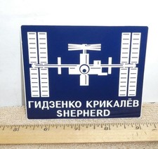 Rare Vtg NASA Sticker Decal International Space Station Expedition 1 Shepherd !