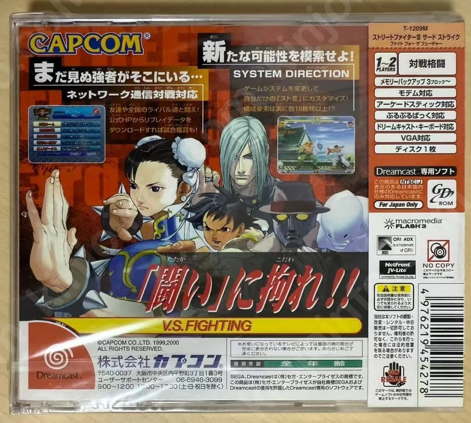 Dreamcast Street Fighter III 3rd Strike Fight for Future Japón sin abrir Foto 2 de 4
