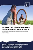 Anais Gabriela Vasquez Salazar (U. A.) | Iskusstwo Samoprinqtiq, Powyshenie...