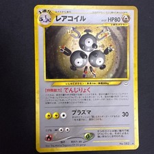 Active Swirl 2000 Pokémon Japanese Neo Revelation Magneton Holo 082 NM/Mint