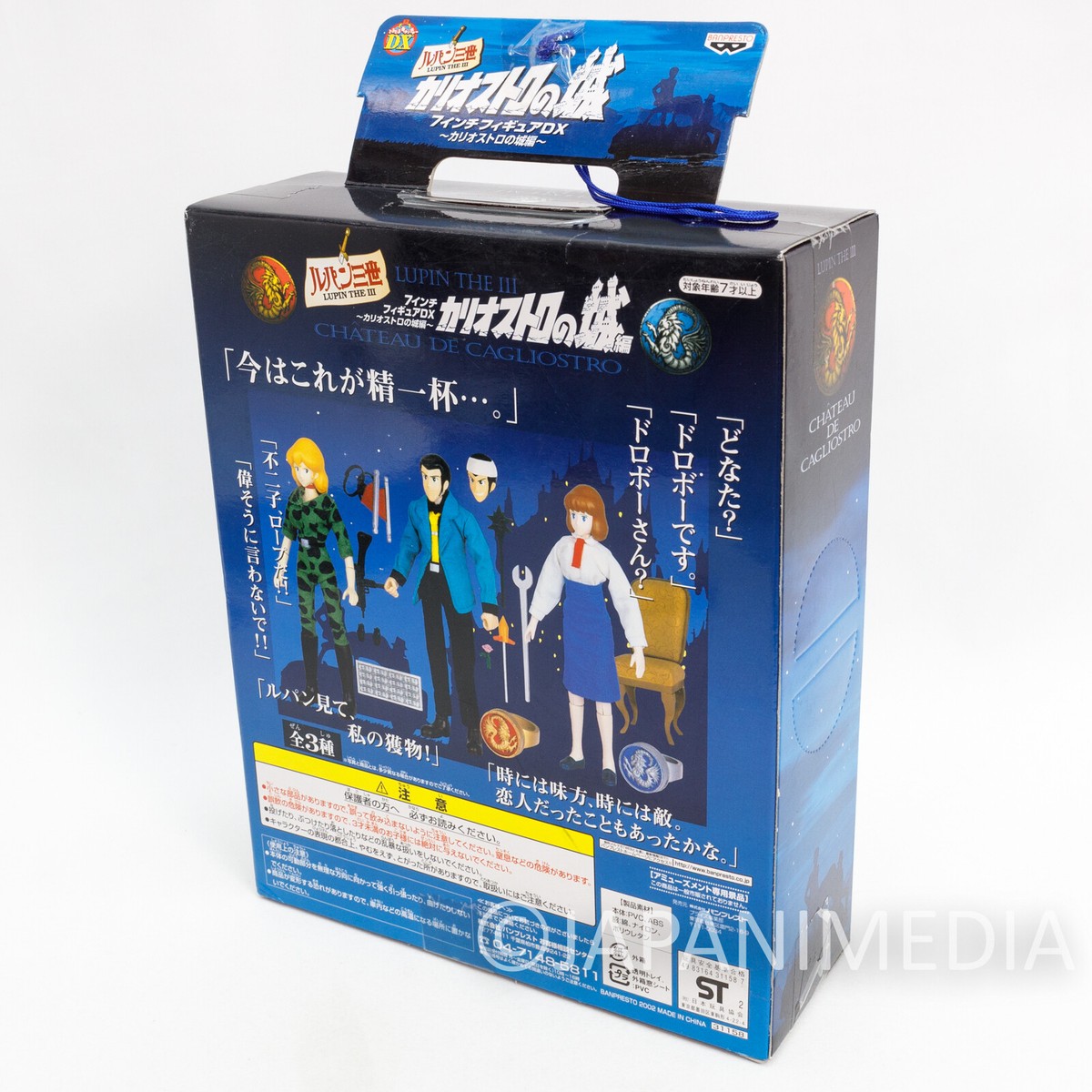 Lupin the Third (3rd) DX 7 inch Figure The Castle of Cagliostro