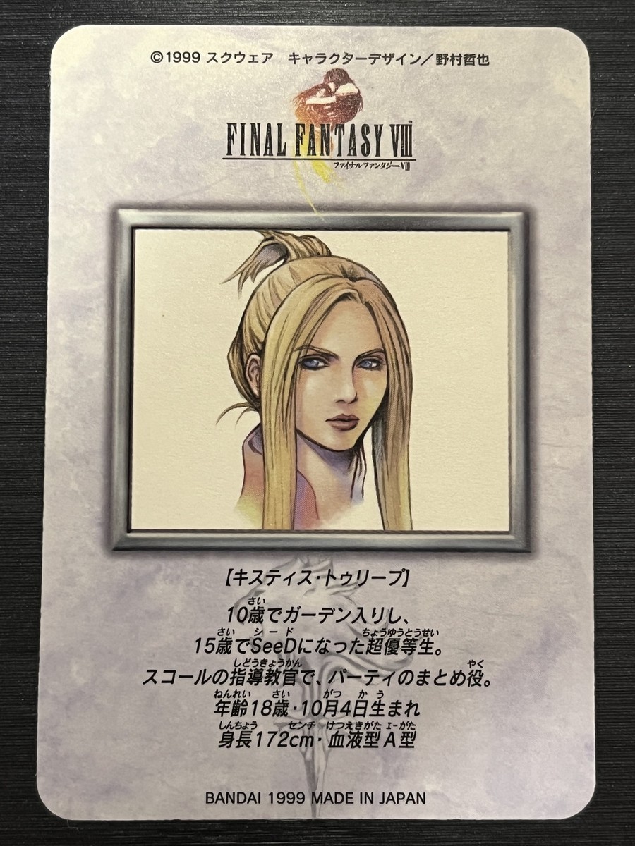 No.12 Quistis Final Fantasy 8 FF8 Carddass Prism Holo Rare