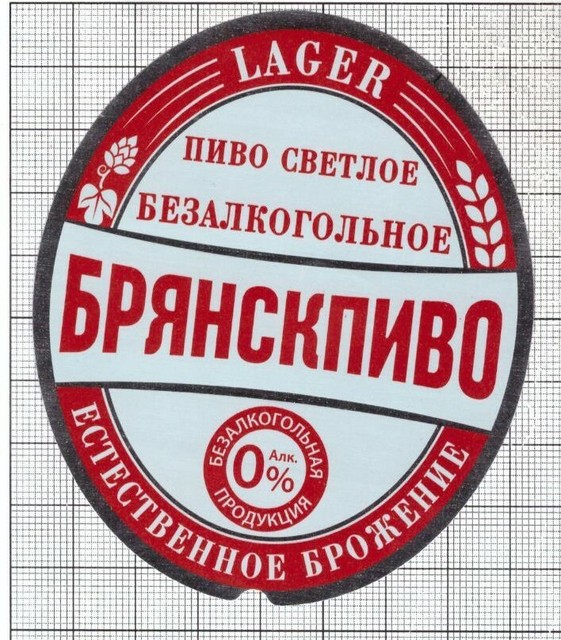 Bryanskpivo ru акция мерседес
