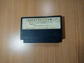 FC CART Nekketsu Koukou Dodgeball-bu (Japan Ver.) NES NINTENDO FAMICOM