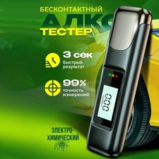 Professional Breathalyzer Digital Alcohol Tester with High Accuracy,7048