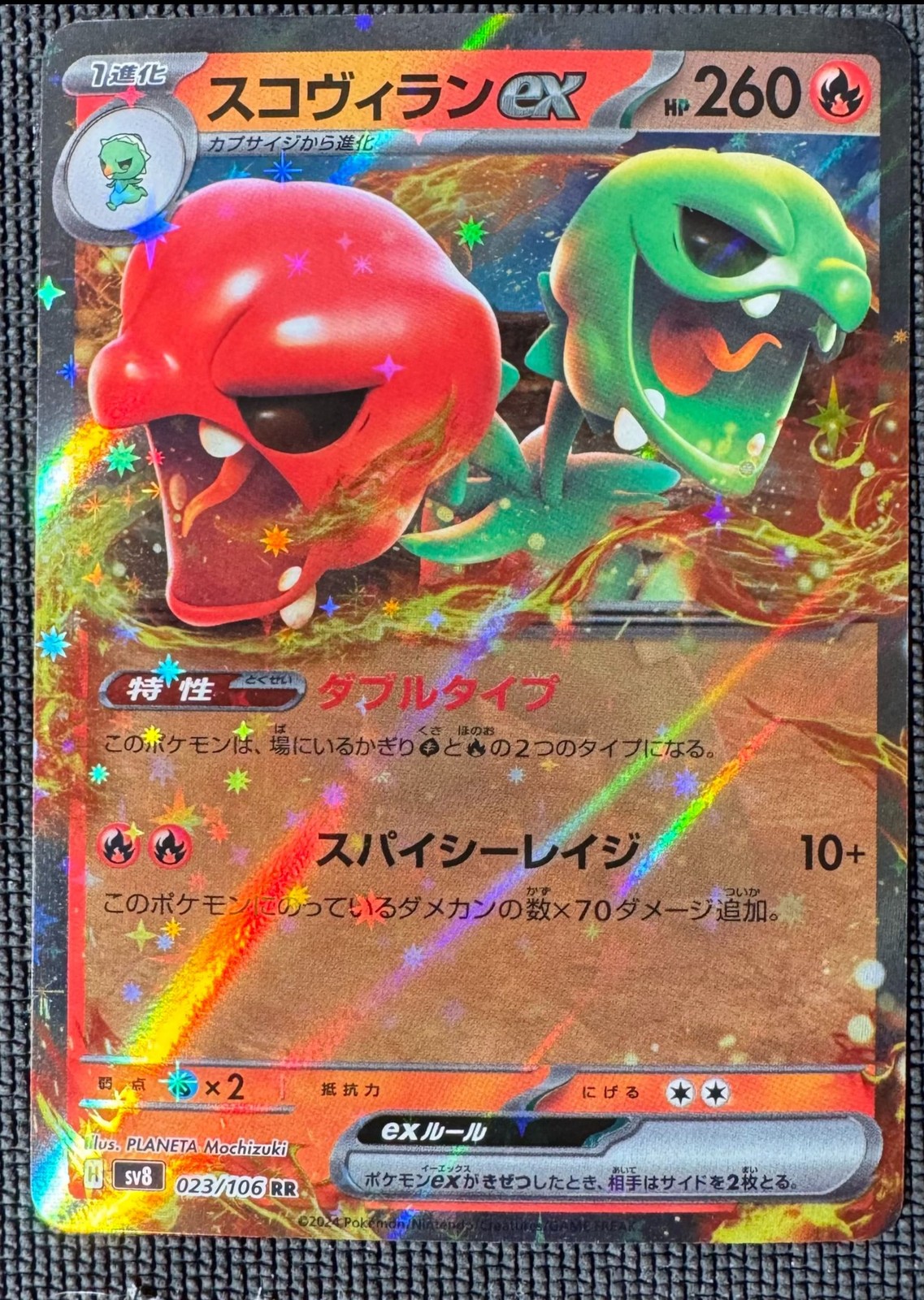 SCOVILLAIN EX 023/106 DOUBLE RARE SUPER ELECTRIC BREAKER POKEMON JAPANESE NM