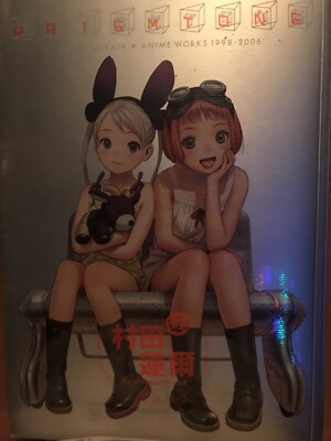 PRISMTONE RANGE MURATA * ANIME WORKS 19… s-l400.jpg