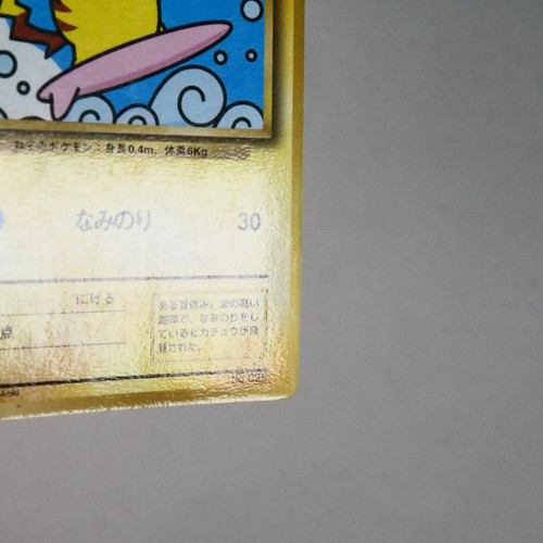 LP-) Surfing Pikachu No.025 Promo Pokemon Card Japanese w459-236 - Picture 6 of 12
