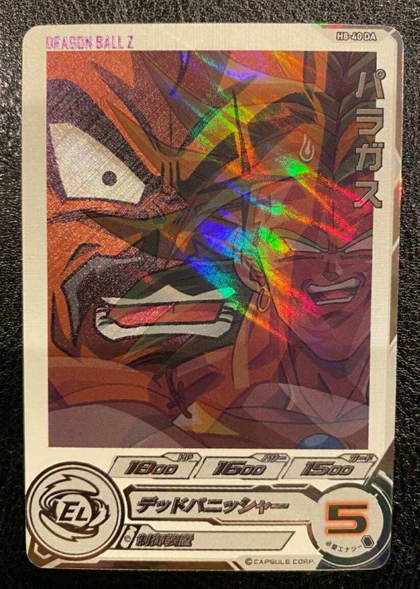 H8-40 DA パラガス Bandai Super Dragon Ball Heroes Premium