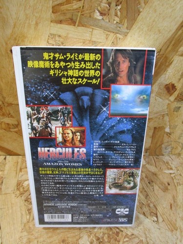 Heracles Female Warrior Demon World Japanese 91min Used Video - Picture 2 of 5