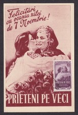 Romania #1013 1954 Russian Women Embracing 65b maximum card