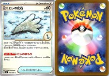 Antique Sail Fossil 069/080 Common Nihil Zero Pokemon Japanese Near Mint