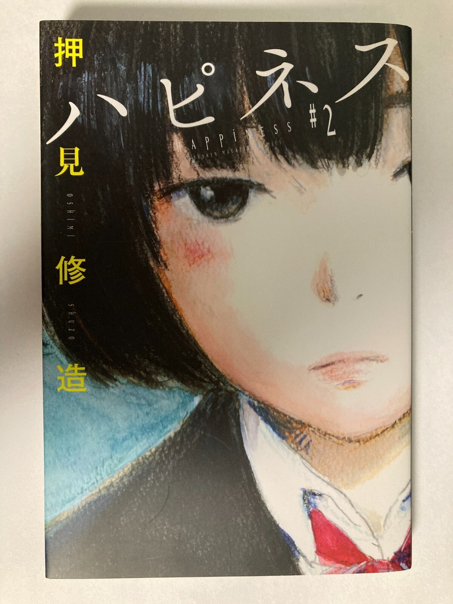 全巻セット happiness Happiness Vol.1-10 Complete set Comics Manga Japanese by
