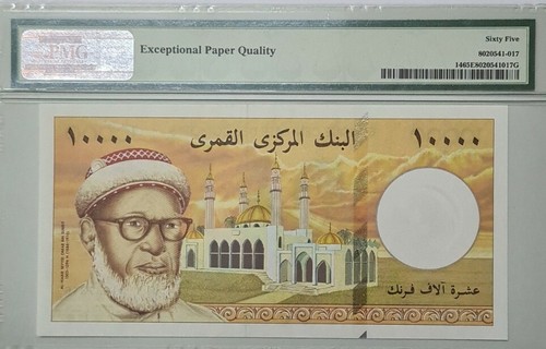 1997 COMOROS 10000 Francs PMG65 EPQ GEM UNC [P-14] - Picture 2 of 4