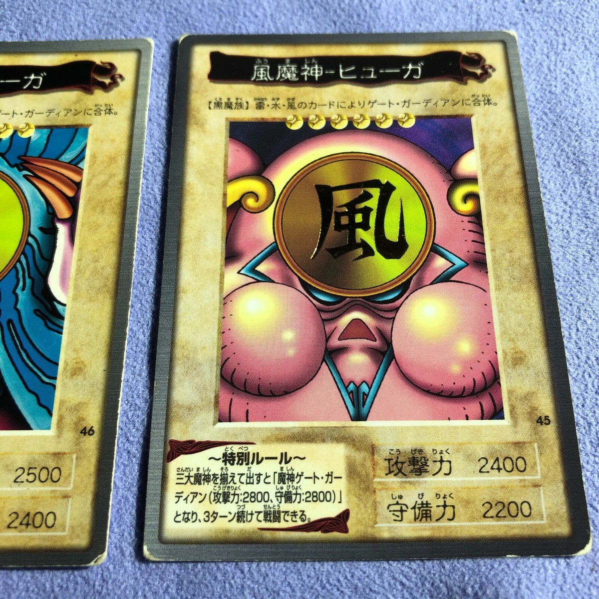 Yu-Gi-Oh! Bandai Sanga of the Thunder , Kazejin , Suijin . 3 Cards