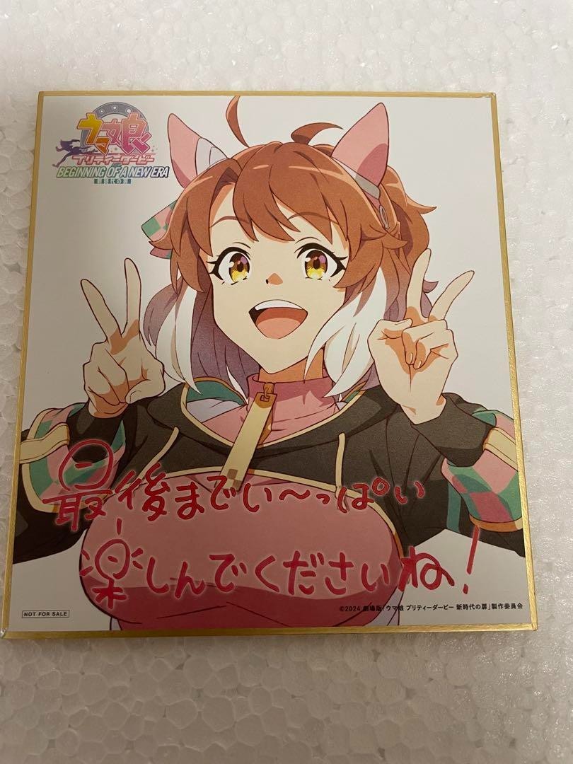 Japan Anime Uma Musume Pretty Derby colored paper Dantsu Flame Only available