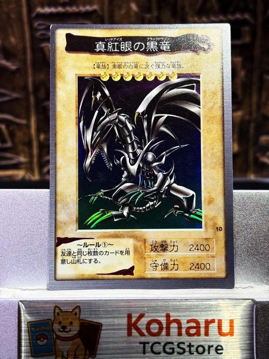 【PSA9】1999 バンダイ版 真紅眼の黒竜 No.30 初期　希少 美品 遊戯王 真紅眼の黒竜 バンダイ版 初期 BGS9 美品｜Yahoo!フリマ（旧