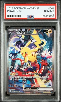 2023 ピカチュウ ex #001 PSA 10 PSA 10 GEM MINT JAPANESE POKEMON 2023 PIKACHU ex 001/021