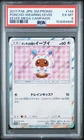 2017 POKEMON JAPANESE SM PROMO EEVEE MEGA CAMPAIGN PONCHO-WEARING EEVEE PSA 6