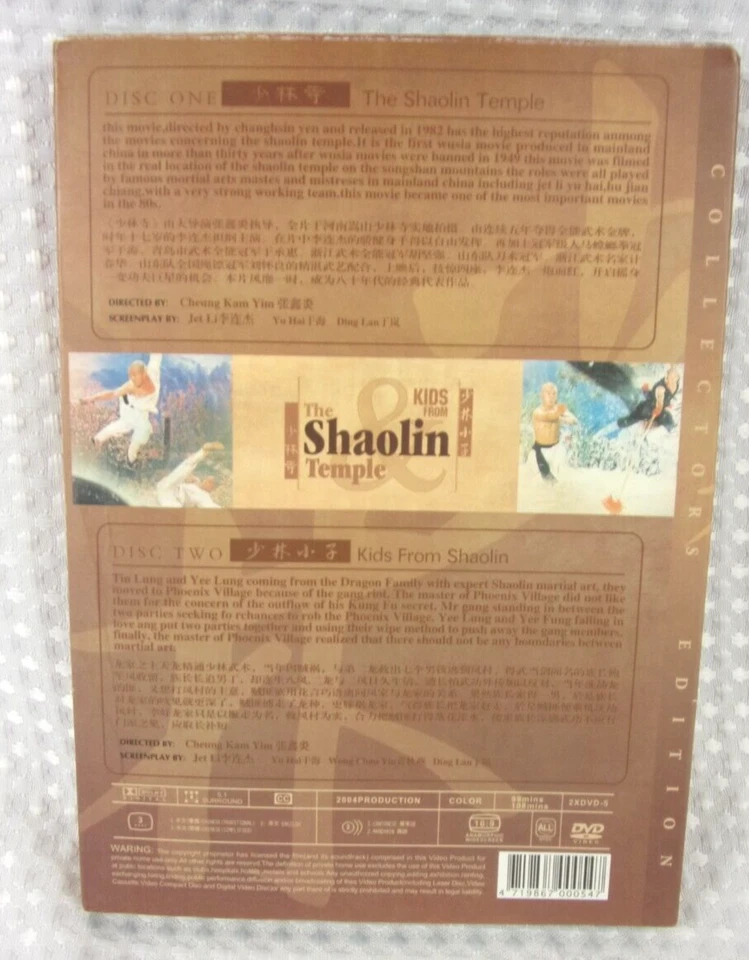 Jet Li: Kids From The Shaolin Temple Collector's Edition 2 pc DVD 5- Chinese - Image 2 of 4