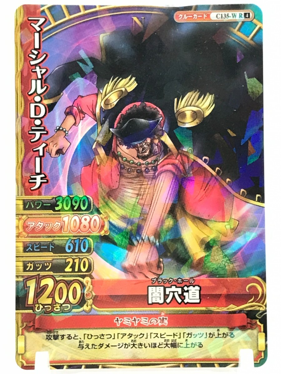 Teach ONE PIECE Berry Match IC Card TCG Bandai Japan 2009 Rare
