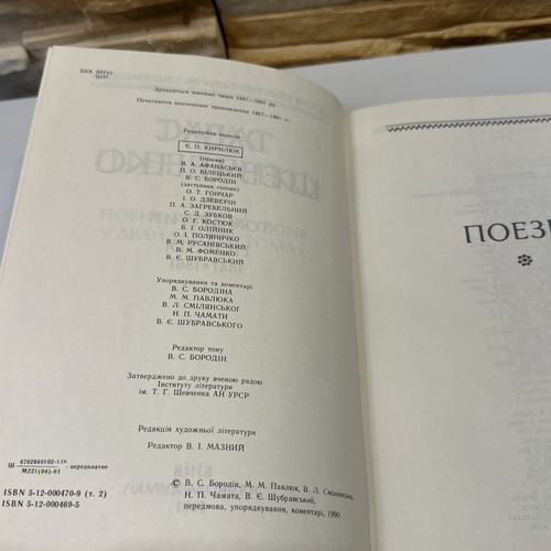 TARAS SHEVCHENKO 3 Volume Set Ukrainian literatureТарас Шевченко.Том 1, 2,3 - Picture 9 of 21