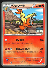 Combusken 011/069 Japanese Dark Rush BW4 1st Edition Pokemon Card EXC