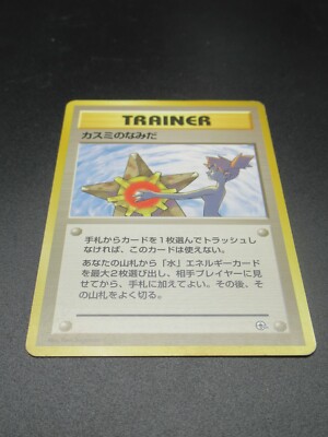 Pokemon Card Japanese Trainer Misty's Tears Nintendo Non Pokemon Card Japanese Trainer Misty's Tears Nintendo Non