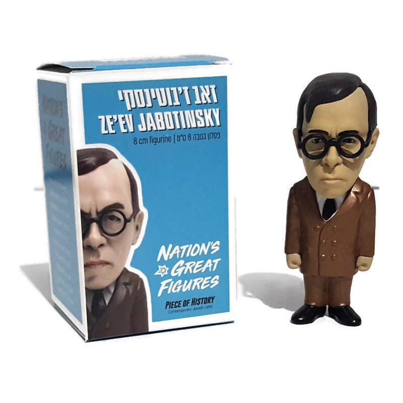 Ze'ev Jabotinsky Figure Miniature Jewish Israel Art Collectibles