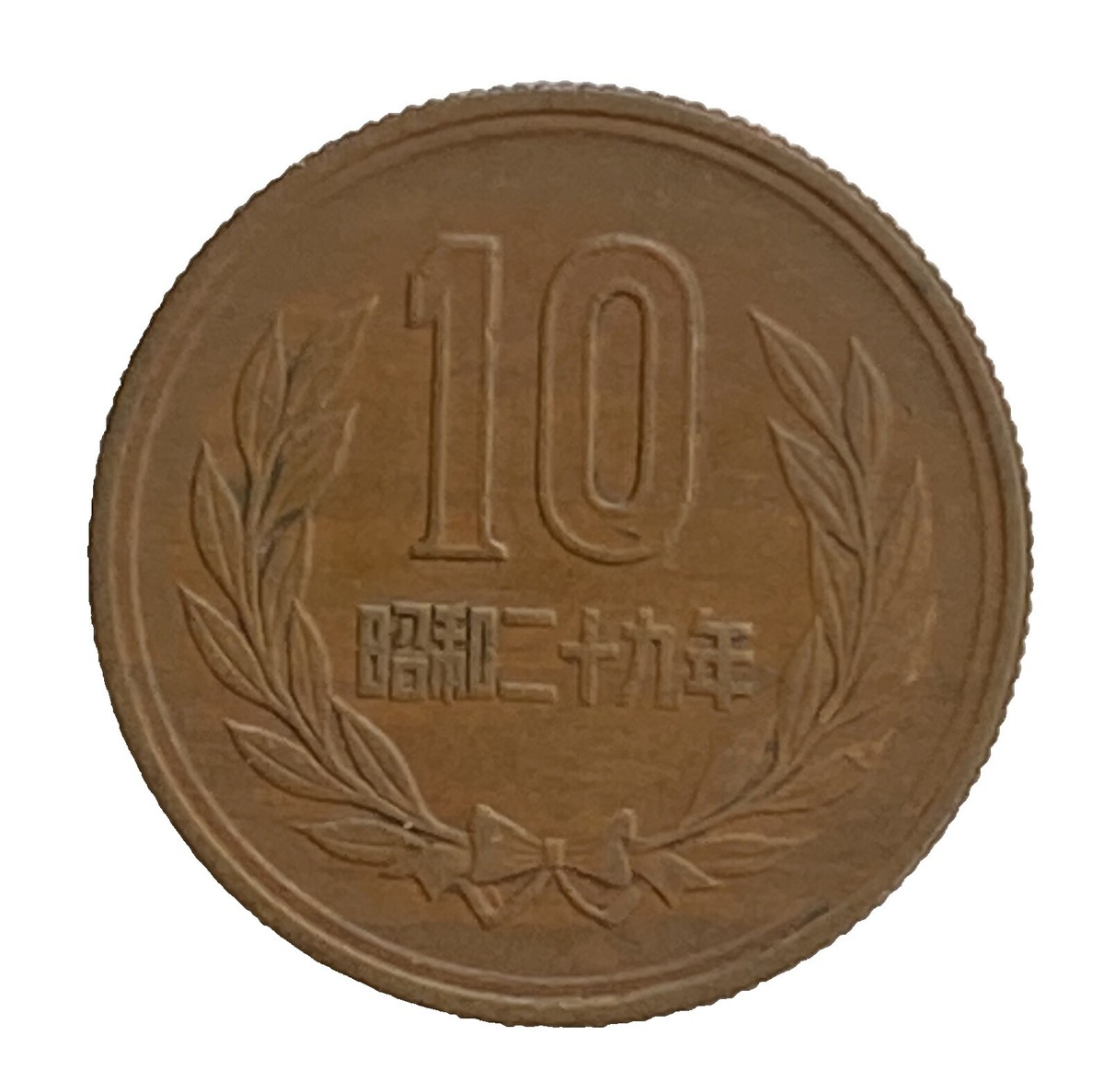 日本國硬貨 1985 日本硬币| eBay