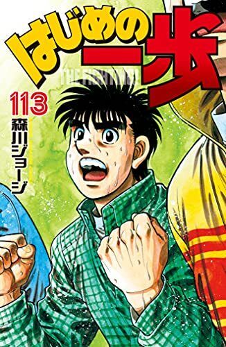 Hajime No Ippo Vol.1-3 Japanese Manga Comics Anime Set Jyoji Morikawa