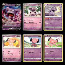 6x Granbull V Lot 57 Sword Shield Brilliant Stars Pokemon Cards Collection Set
