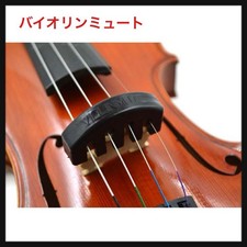  Opened only Niko 2 Violin Mute Silencer Silent 5 Claws Rubber Size 1/2-4/4