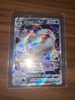 Deoxys VSTAR 223/172 S12a: Vstar Universe Holo SAR (Japanese) | eBay