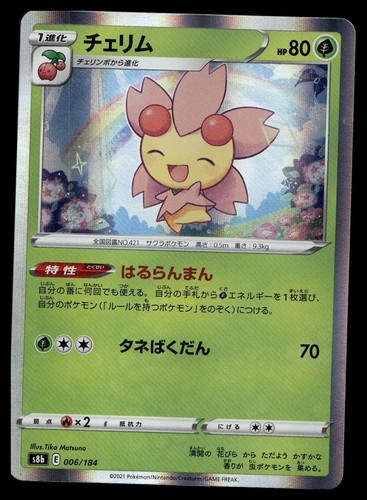 CHERRIM 006/184 HOLO VMAX CLIMAX POKEMON JAPANESE NEAR MINT