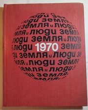 Book Earth and People 1970 Geographic Calendar Almanac SSSR vintage