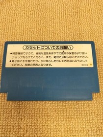 NINTENDO Devil World Famicom Software