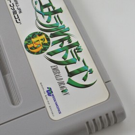 Super Famicom EMERALD DRAGON Cartridge Only Nintendo 2281 sfc