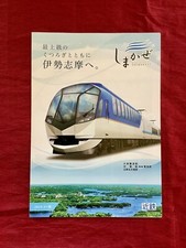 A4  Flyer Japanese Timetable Sightseeing Train Shimakaze Limited Express