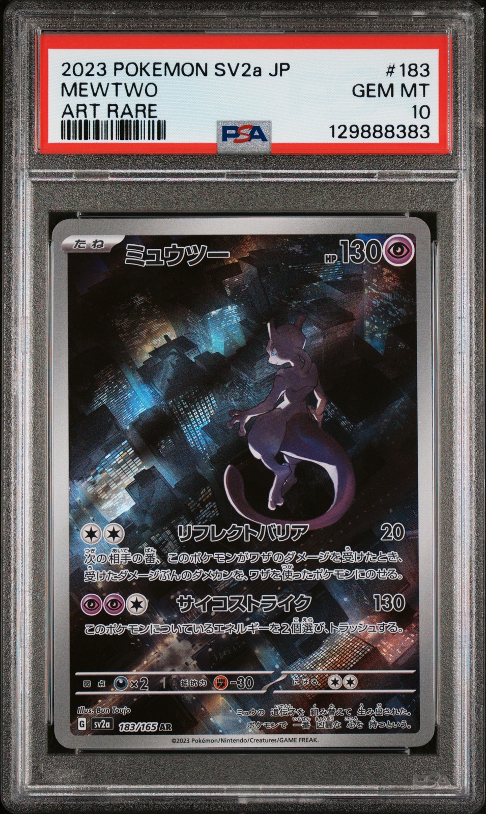 2023 POKEMON JPN SV2A-POKEMON 151 ART RARE #183 MEWTWO PSA 10