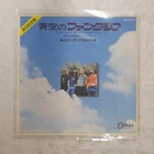 PINK FLOYD POINT ME AT THE SKY / ARNOLD LAYNE ODEON OR2979 7