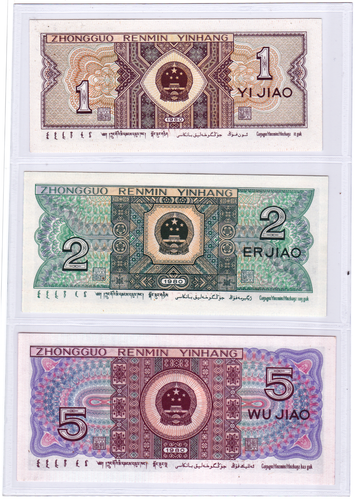 Mazuma *F2537 China 1980 1 Jiao 2 Jiao & 5 Jiao Set Of 3 UNC - Picture 2 of 2