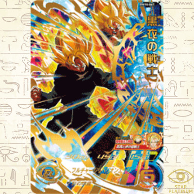 Kokui no Senshi UR BM10-067 Japanese Super Dragon Ball Heroes SDBH - NM