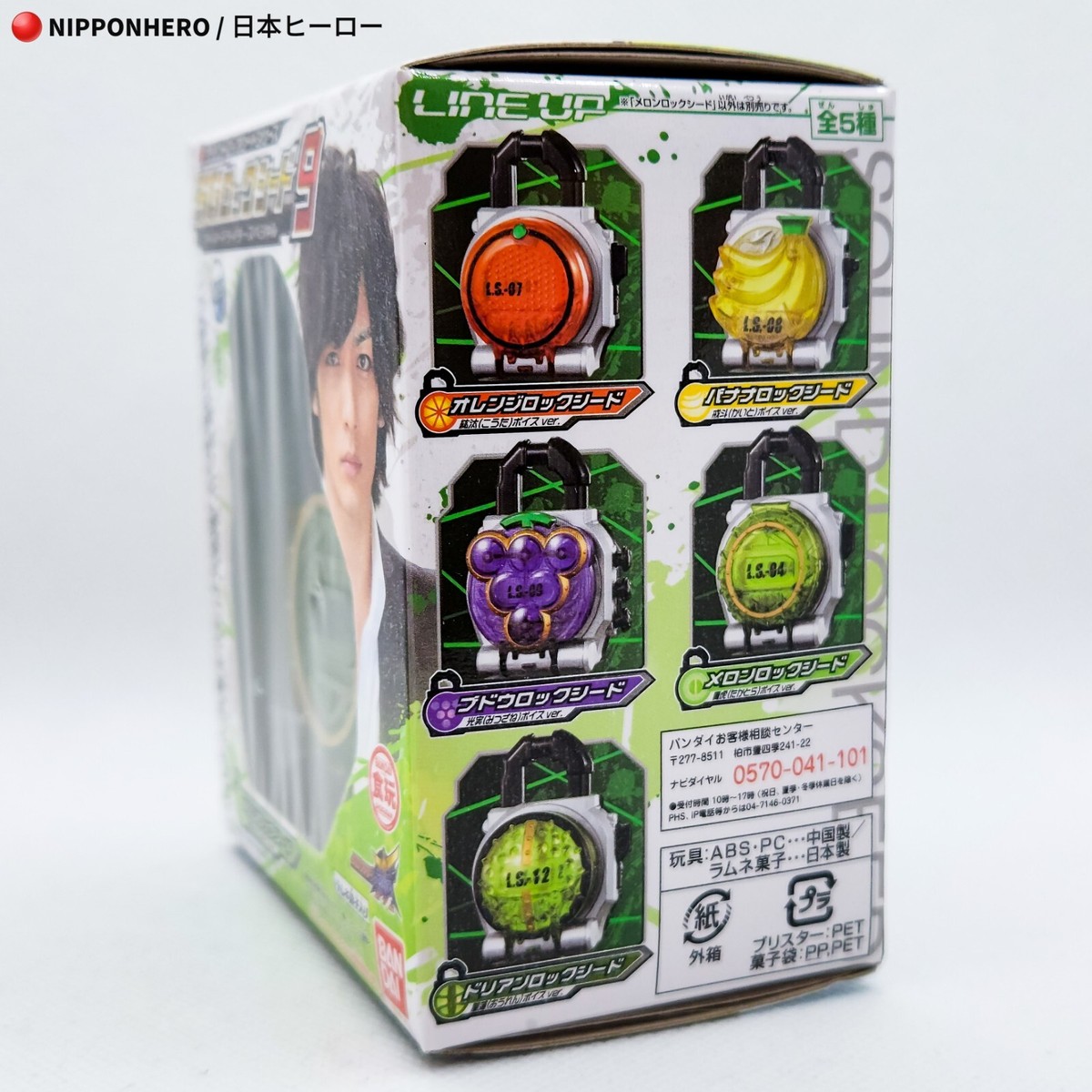 Kamen Rider Gaim Lockseed ZANGETSU TAKATORA KURESHIMA VOICE