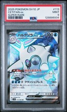 Cetitan Ex 113/098 Sv10: The Glory of Team Rocket for sale | eBay