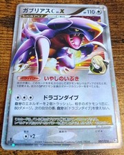 Pokemon Garchomp C Lv. X Supreme Victors Japanese LP