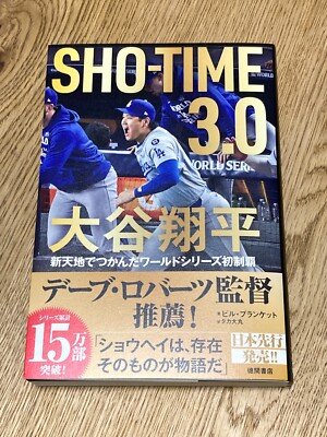 SHO-TIME 3.0 Shohei Ohtani and Dodgers Baseball Magazine from Japan