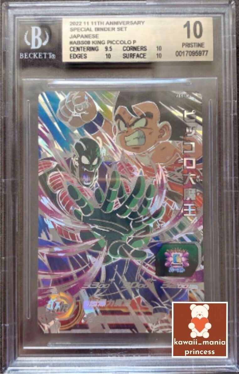 BGS10 Gold Label Dragon Ball Card Game Japanese King Piccolo BGS10 Gold Label Dragon Ball Card Game Japanese King Piccolo